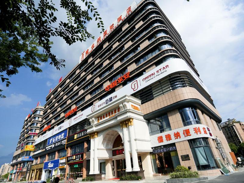 Vienna International Hotel Hangzhou Zhuantang Art School Wenyan Екстериор снимка